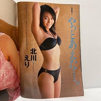 Amazon.co.jp: 週刊プレイボーイ 2002年217号 No.7週刊誌水着